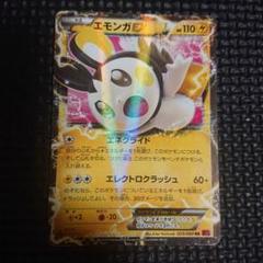 【PSA10】エモンガEX RR XY1 コレクションY 023/060 エモンガEX RR XY1 コレクションY 023/060 2013年