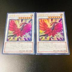 E210遊戯王 月華竜ブラック・ローズ ウルトラレア 2枚セット