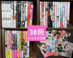 商業BL 57冊と特典セット 商業 BL漫画 TLコミック 38冊 まとめセット 梱包済み 送料込 即