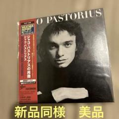 ジャコ・パストリアスの肖像　紙ジャケット仕様　帯付　新品同様　美品