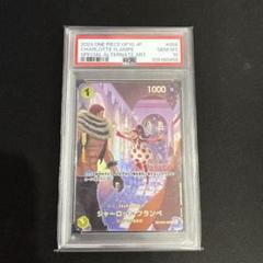 PSA10シャーロット・フランペ R SPEB01-056 682