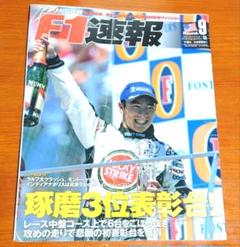 2018年 インディー500 チケット パネル 佐藤琢磨 フェルスタッペン 250123 ユーロピクチャーズ ブルーレイ 佐藤琢磨 インディ 500