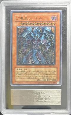 幻魔皇ラビエル　旧アジア　確認用 幻魔皇ラビエル 旧アジア 確認用
