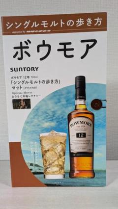 2025年最新】BOWMORE 12年の人気アイテム - メルカリ