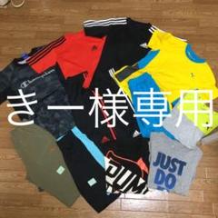 アディダスNIKEプーマ男児11点まとめ売り