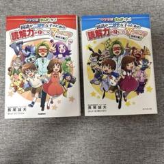 国語がニガテな子のための読解力が身につく7つのコツ 【物語文編】【説明文編】