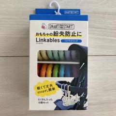 リングチェーン ベビーカー つり下げリング 14個セット 知育玩具