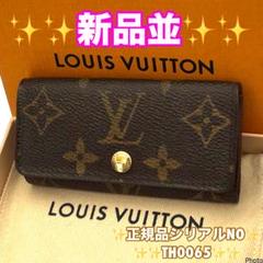 ⭐️ルイヴィトン⭐️新品並レベル⭐️モノグラム⭐️ミュレティクレ⭐️4連キーケース⭐️