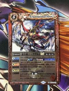 バトスピ　雷皇龍ジークヴルム　リバイバル　シークレット 雷皇龍ジークヴルムLT(レリーフ加工)（シークレット）｜バトル