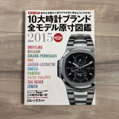 2025年最新】パテック・フィリップ本の人気アイテム - メルカリ