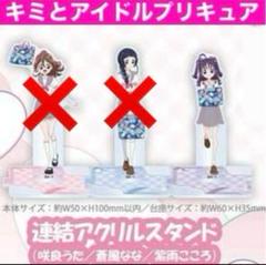 キラッキランランフェスタ限定　連結アクリルスタンドセット 2025年最新】#キラッキランランフェスタの人気アイテム - メルカリ