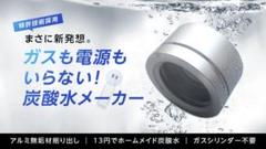 新品】イージーソーダジャパン EZSODA02 - メルカリ