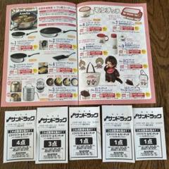 FUKAさま　専用　応募券3枚 FUKAさま 専用 応募券3枚 - メルカリ