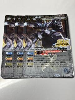 爆売り！ バトスピ ミブロックブレイヴァー シークレット 3枚