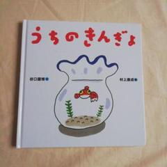 ***ai自己紹介見てね(^^)様　専用 うちのきんぎょ