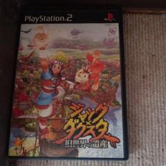 ジャックとダクスター 旧世界の遺産 PS2