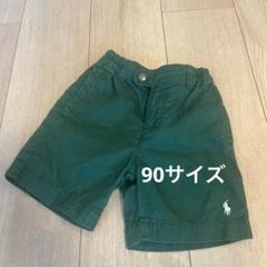 ポロ　ラルフローレン　緑色 90サイズ ボトムス ポロロゴ刺繍　グリーン　男の子