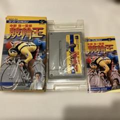【2025/07/28】スーパーファミコン　中野　浩一　監修　競輪王