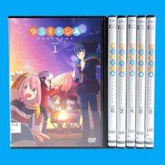 新品ケース DVD 「ゆるキャン」 1期 全6巻 全巻セット 京極義昭 あfろ