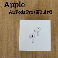 2025年最新】airpods 第2世代 新品未開封の人気アイテム - メルカリ