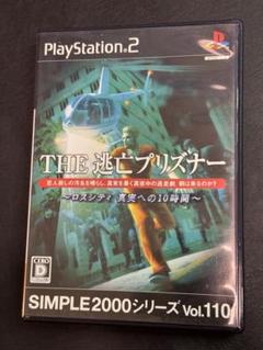 PS2 THE逃亡プリズナー ～ロスシティ 真実への10時間～