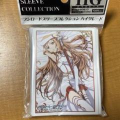 ソートアートオンライン　SAO アスナ　スリーブ