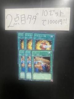 2025年最新】処分 遊戯王の人気アイテム - メルカリ