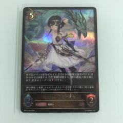 絆の竜剣士・アイラ｜Shadowverse Portal｜シャドウバース