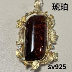美品②琥珀×天然石 ゴールドネックレス◇彫金◇アンバー