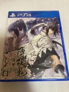 PS4 薄桜鬼 真改 風華伝