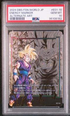 カ*）様 エナジーマーカー 悟空&フリーザ　psa10 孫悟空 エナジーマーカー psa10 ①