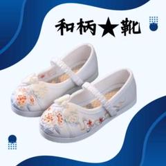020K28 草履 ぞうり 女の子 七五三 前撮り 和装 着物 スニーカー 花