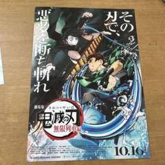 鬼滅の刃　無限列車編　広告