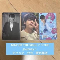 BTS トレカ テテ 京セラ FC限定 ガラガラ ガラポン 防弾少年団(BTS) - BTS ジン Jhope 京セラドーム 会場FC限定