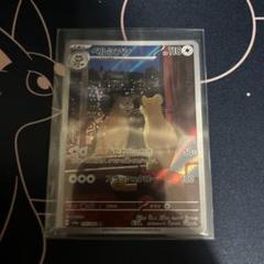 ポケモンカード　ペルシアン　AR１枚