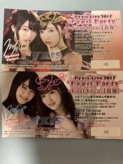 Pyxis サイン入りチケット②