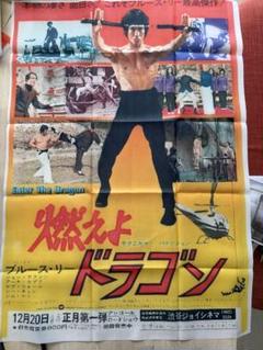 2025年最新】ブルース・リー ポスターの人気アイテム - メルカリ