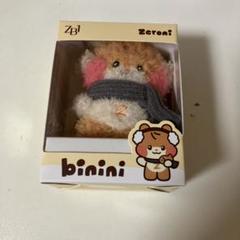 zb1 zeroni ハンビン binini ぬいぐるみ - メルカリ