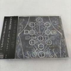 GRIMOIRE「ワールドエンドトゥリー」