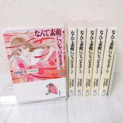 なんて素敵にジャパネスク➕おちくぼ等　山内直美作品　氷室冴子原作　25冊セット 山内直実／氷室冴子 『なんて素敵にジャパネスク』 1巻 - 花と