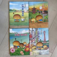 こげぱんの絵本セット 希少絶版本　　全7冊入手困難な為最終出品 こげぱんの絵本セット 希少絶版本 全7冊入手困難な為最終出品