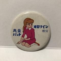 昭和レトロ　オロナイン軟こう　黄金バット　マリー　缶バッジ　非売品　レア品