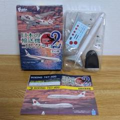 値下げ‼️政府専用機新旧ボーイング2機セット ドイツ政府、要人輸送に相次いで失敗した元政府専用機のA340型機