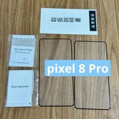 Google pixel8pro 保護フィルム　2枚　ピクセル8 わけあり