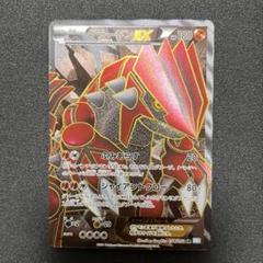 グラードンEX SR 1ED アンリミ 2枚セット グラードンex sr 054/052 xy - メルカリ