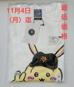 2025年最新】ちいかわ ジャイアンツ tシャツの人気アイテム