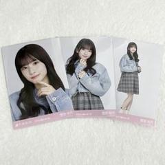 【最安値・自引き】乃木坂46 生写真 菅原咲月デニムジャケット コンプ 最安値・自引き】乃木坂46 生写真 菅原咲月デニムジャケット