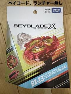 【新品未開封・ベイコードあり】 ベイブレードX フェニックスウイング コロコロ BX-23 スターター フェニックスウイング9-60GF」同梱のベイ