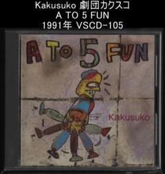 Kakusuko 劇団カクスコ A TO 5 FUN 1991年VSCD-105
