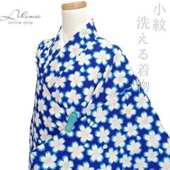 LULU87 着物 小紋 袷 花柄 青 洗える着物
